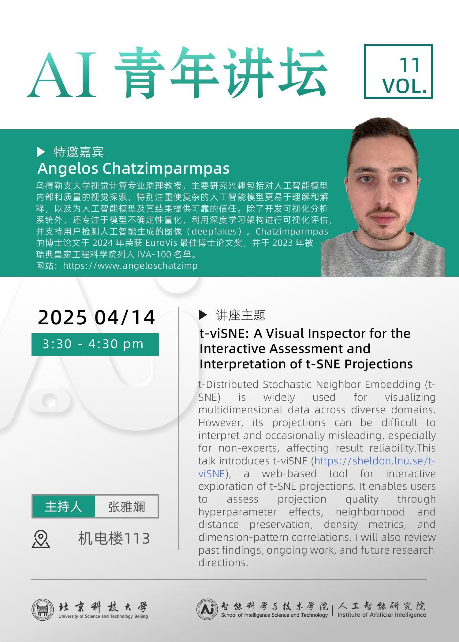 自慰喷水
系列讲座海报-Angelos Chatzimparmpas.jpg